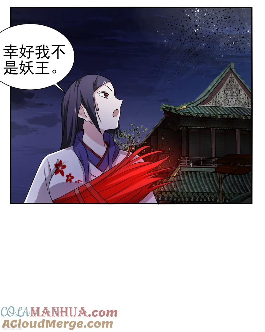 通灵契约 第148话 鬼市风波3 第9页