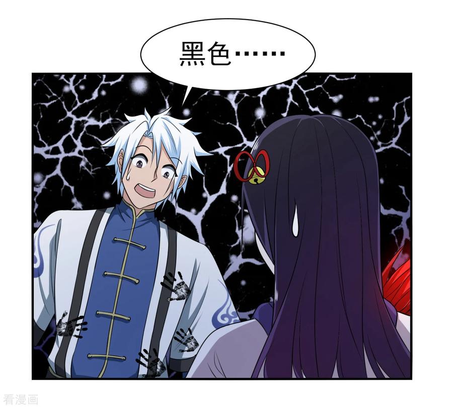 通灵契约 第148话 鬼市风波3 第6页