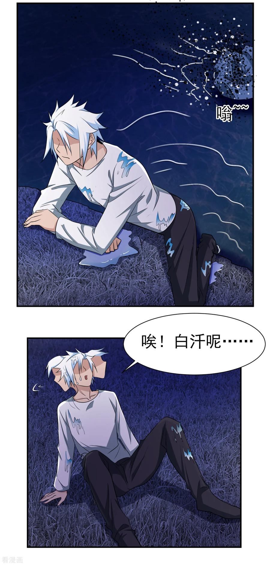 通灵契约 第148话 鬼市风波3 第16页