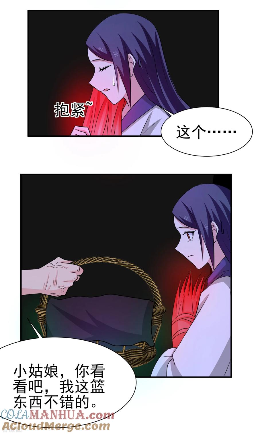 通灵契约 第148话 鬼市风波3 第11页