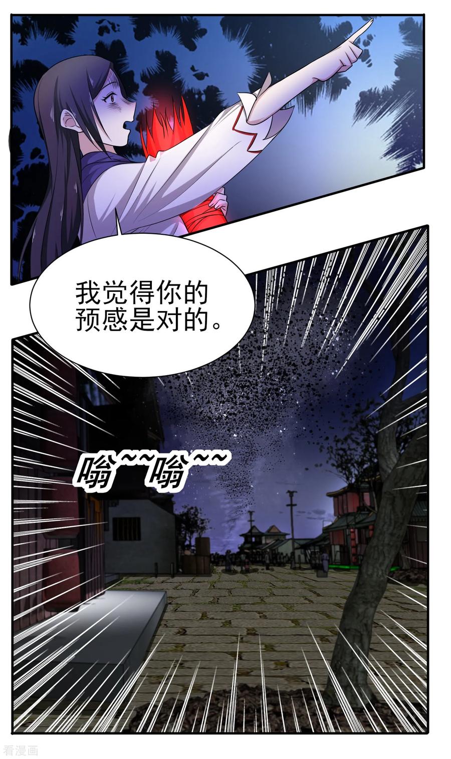 通灵契约 第148话 鬼市风波3 第2页