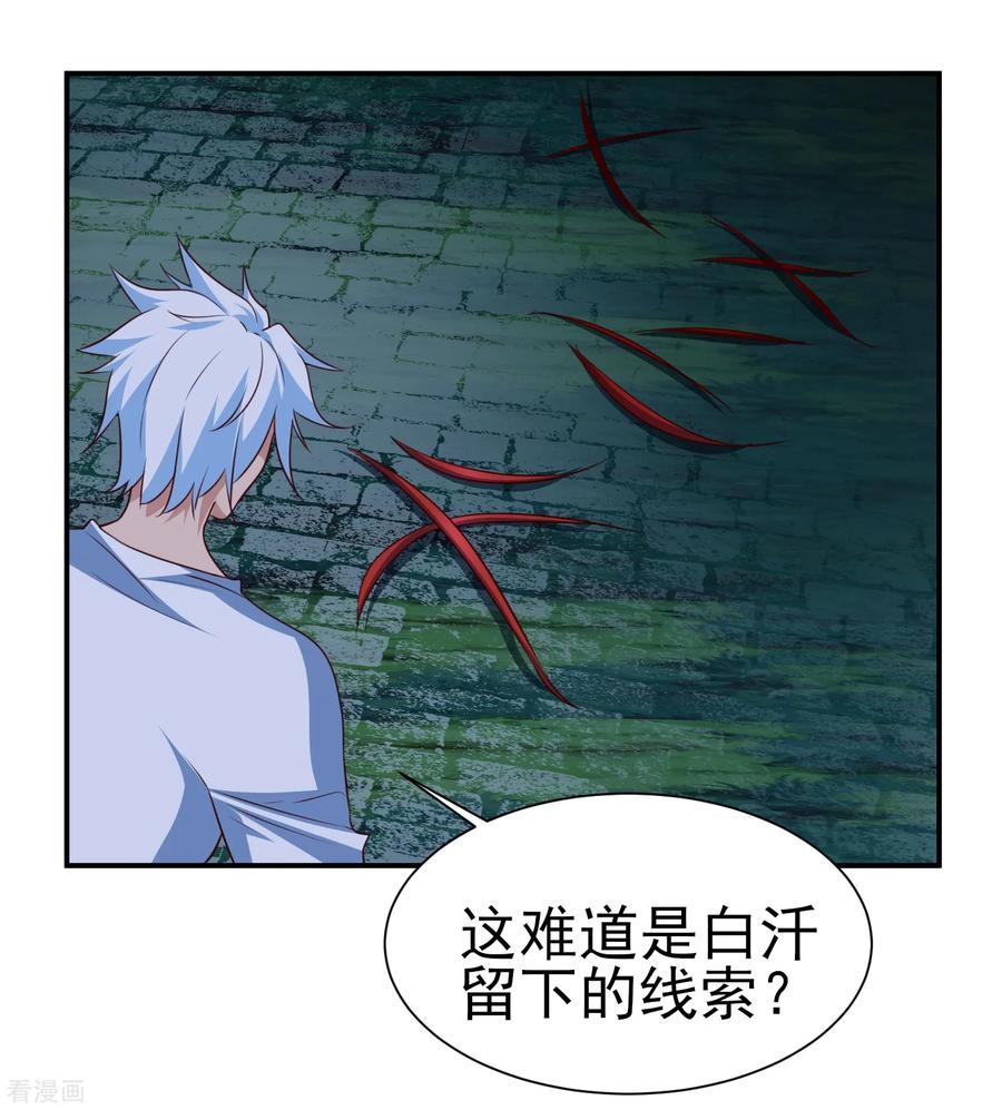 通灵契约 第148话 鬼市风波3 第18页