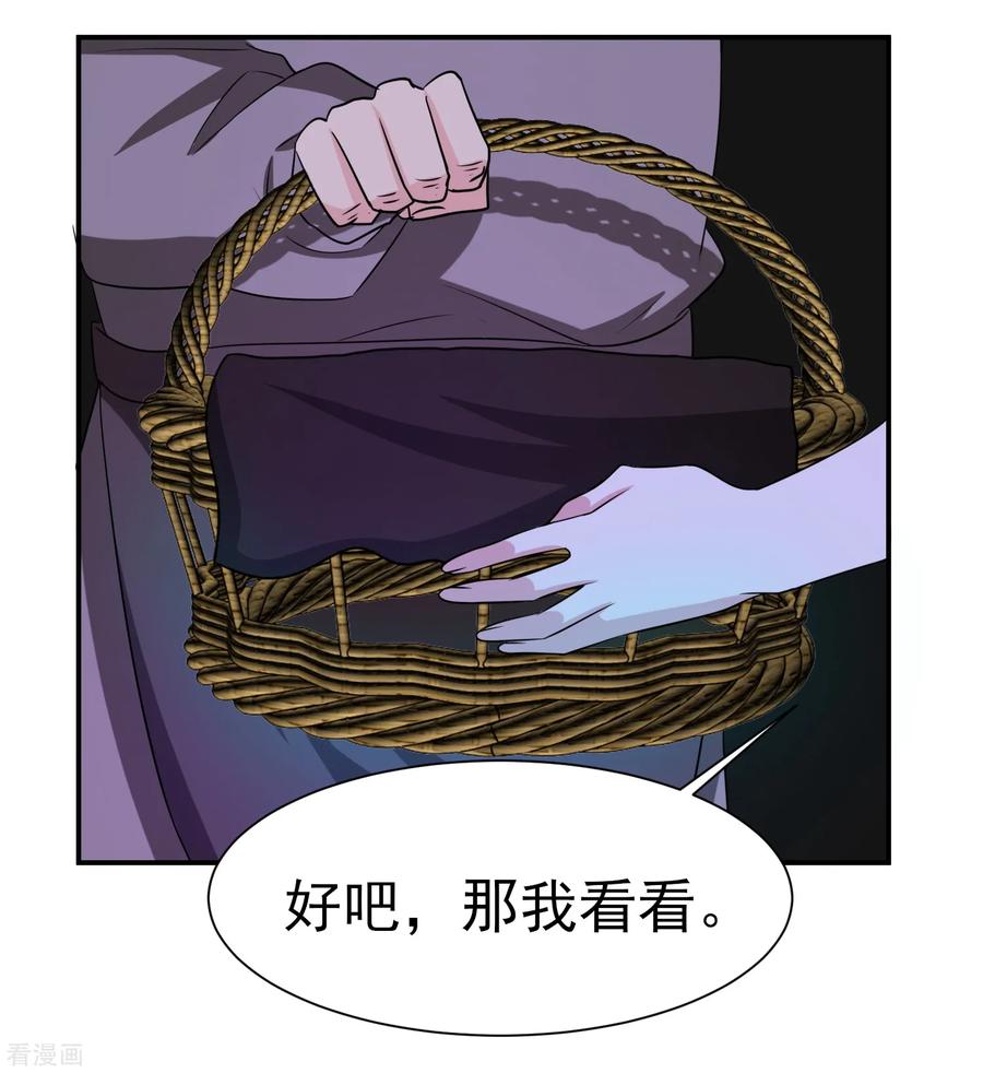 通灵契约 第148话 鬼市风波3 第12页