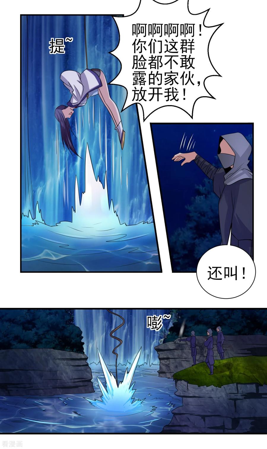 通灵契约 第149话 鬼市风波4 第16页