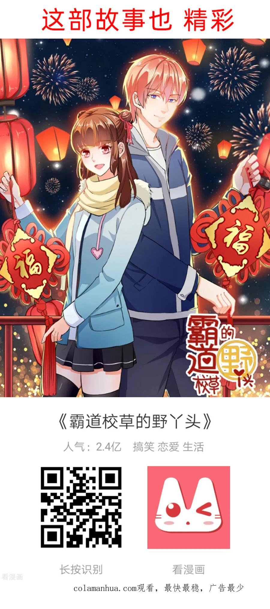 通灵契约 第149话 鬼市风波4 第18页