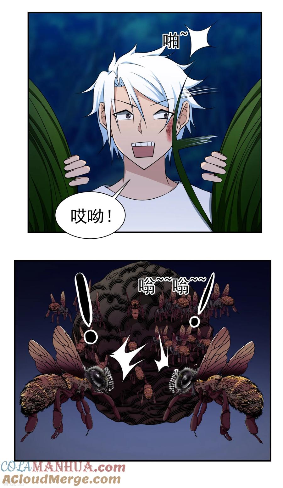 通灵契约 第149话 鬼市风波4 第9页