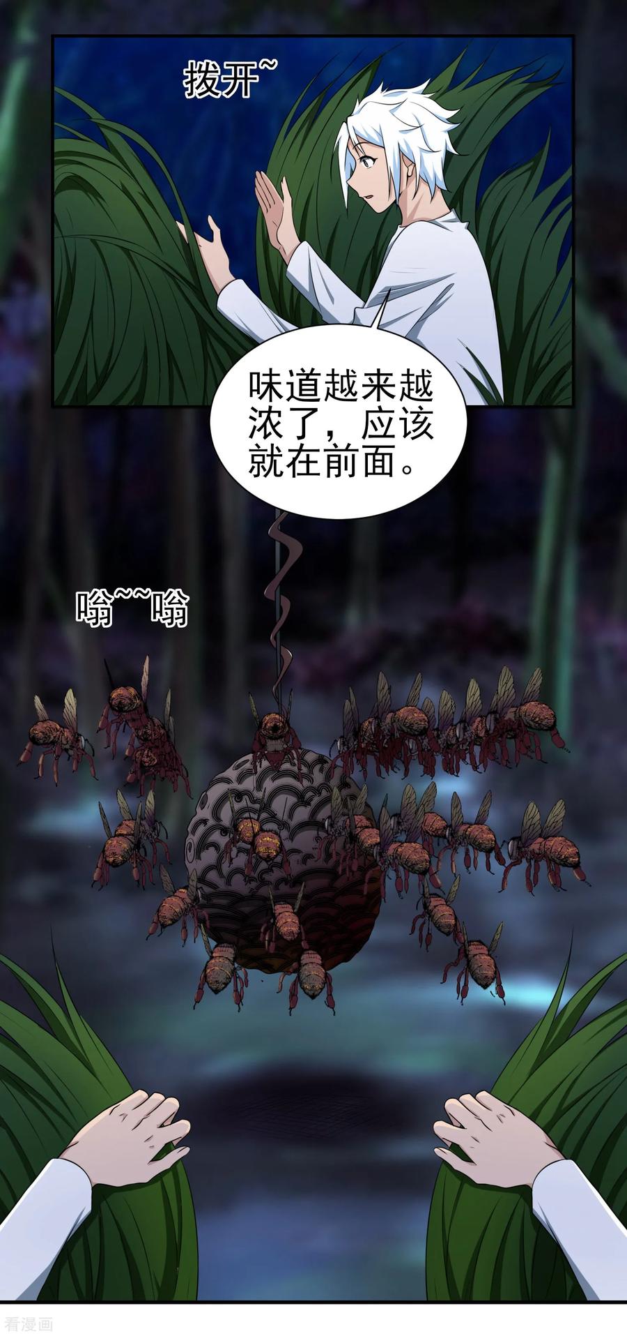 通灵契约 第149话 鬼市风波4 第8页