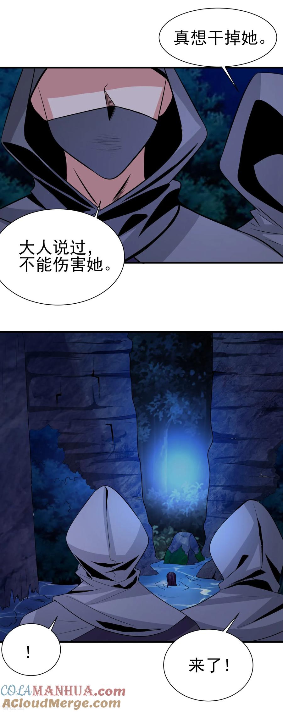 通灵契约 第149话 鬼市风波4 第17页