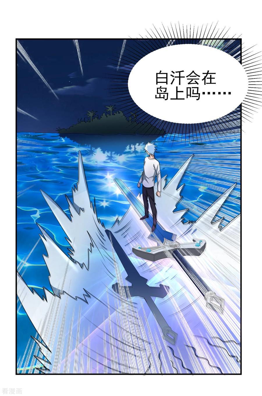 通灵契约 第149话 鬼市风波4 第6页