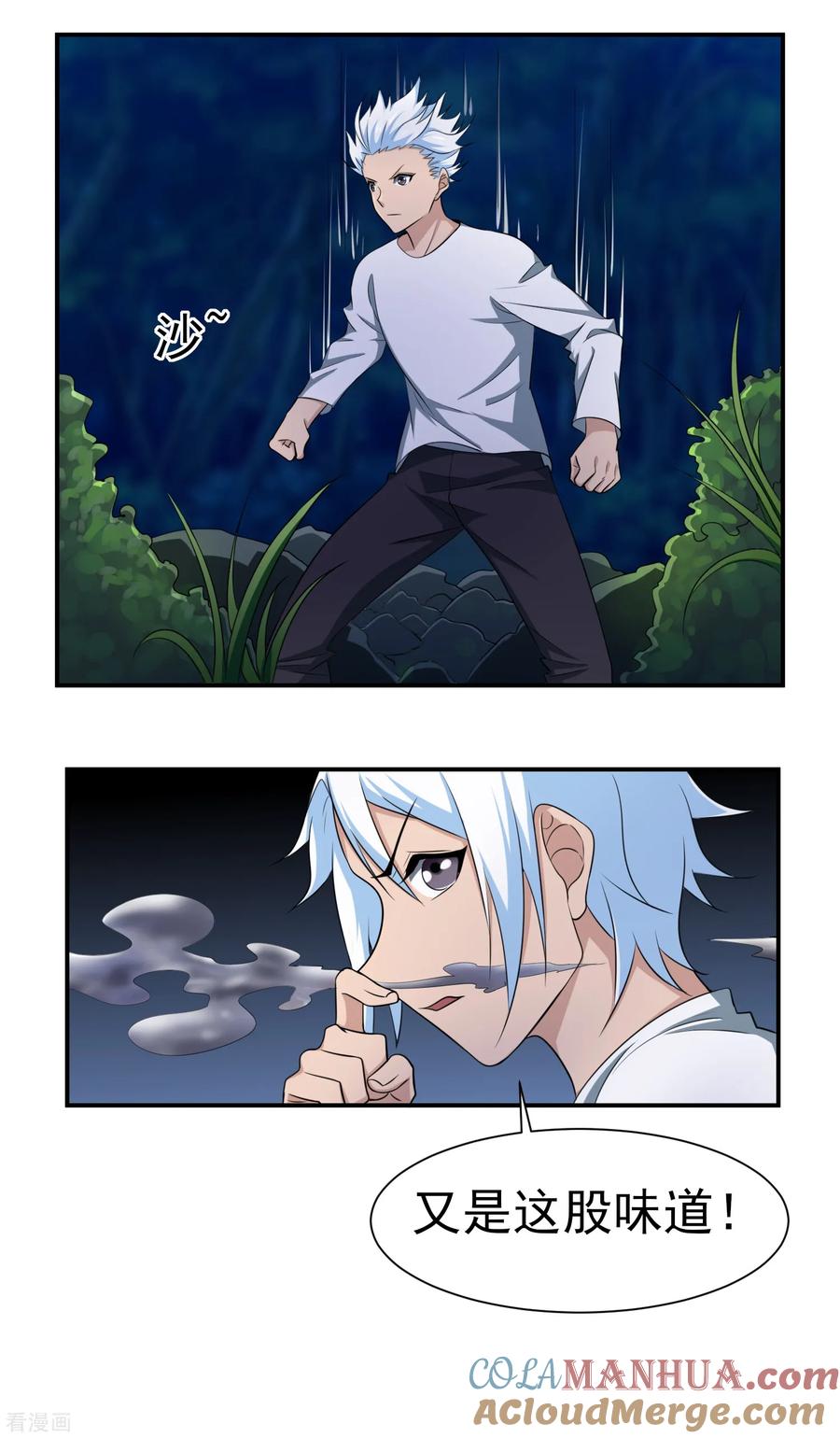 通灵契约 第149话 鬼市风波4 第7页