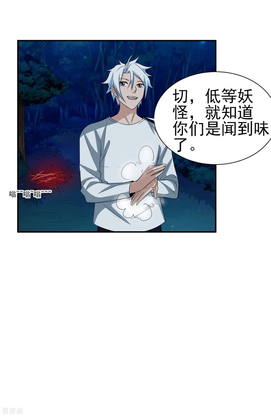 通灵契约 第149话 鬼市风波4 第12页