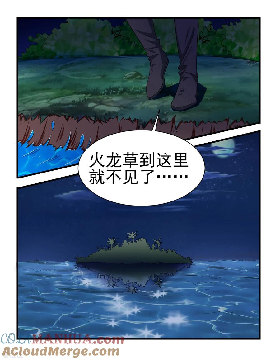 通灵契约 第149话 鬼市风波4 第5页