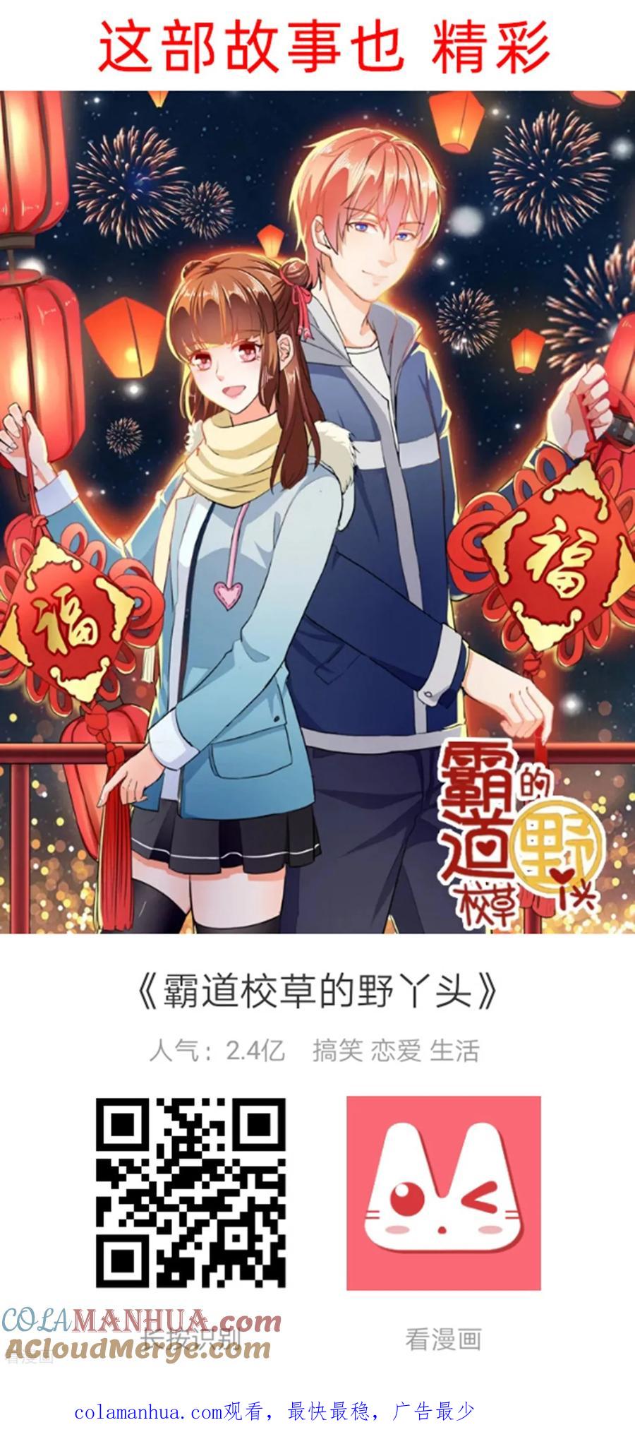 通灵契约 第150话 水潭之战 第17页