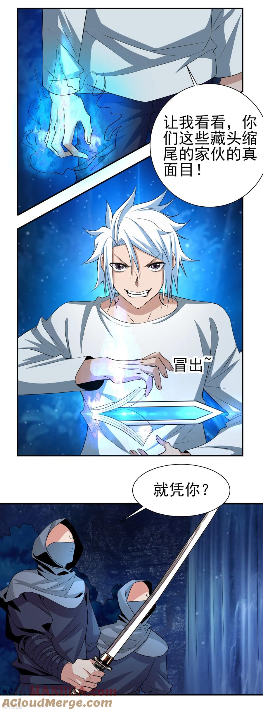 通灵契约 第150话 水潭之战 第3页