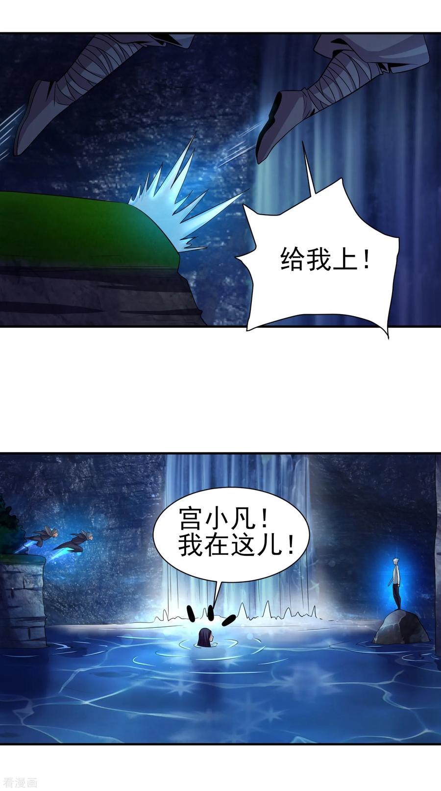 通灵契约 第150话 水潭之战 第4页