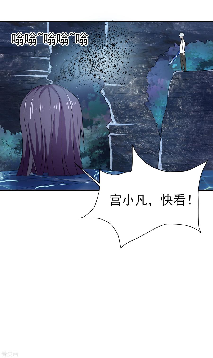 通灵契约 第150话 水潭之战 第16页