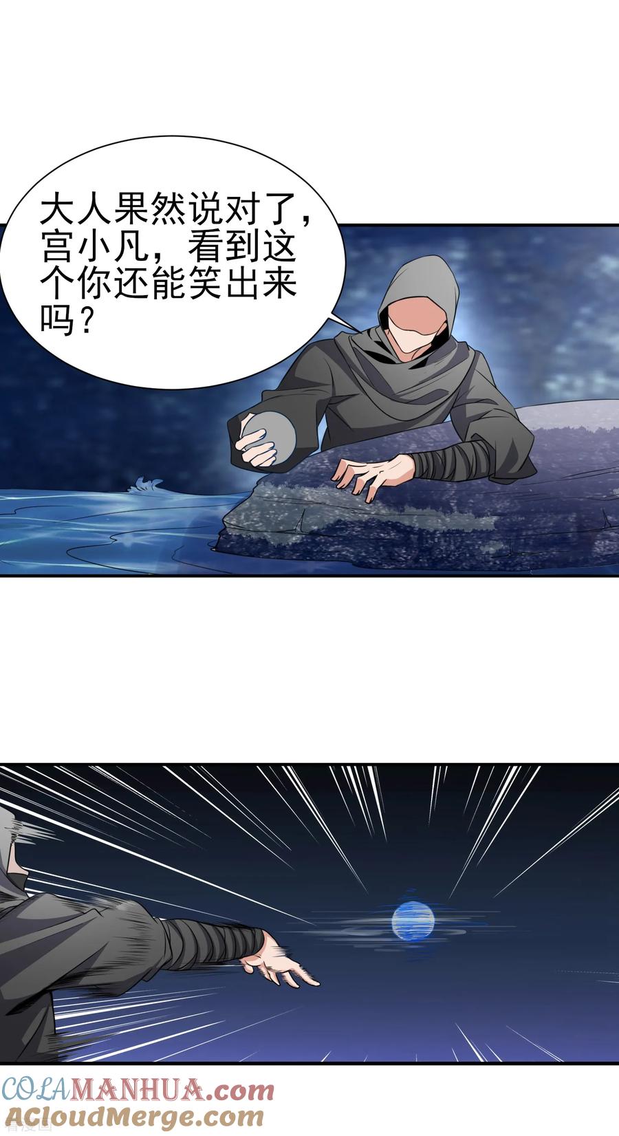 通灵契约 第150话 水潭之战 第9页