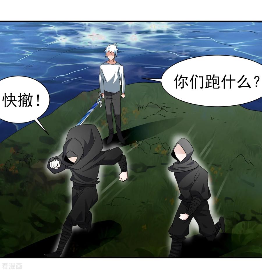 通灵契约 第150话 水潭之战 第10页