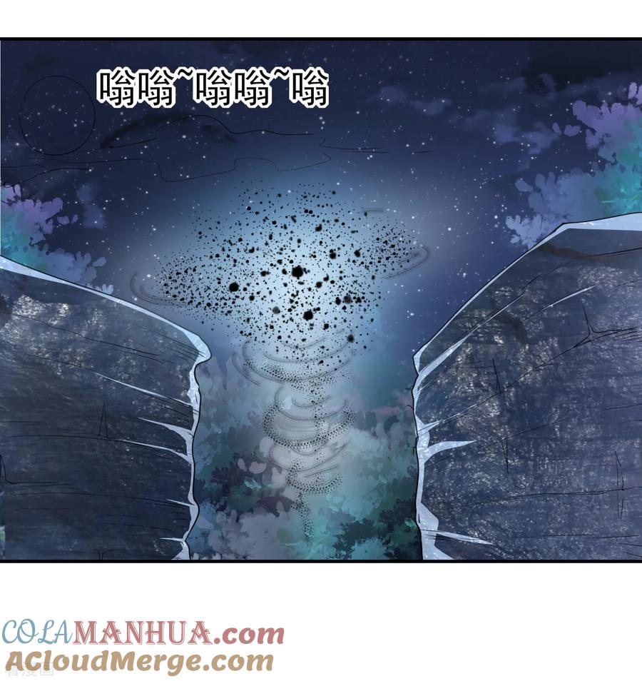 通灵契约 第150话 水潭之战 第15页