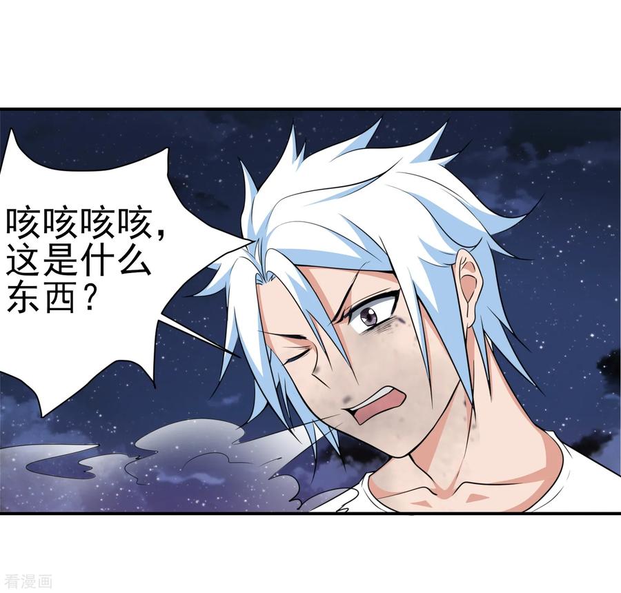 通灵契约 第150话 水潭之战 第14页