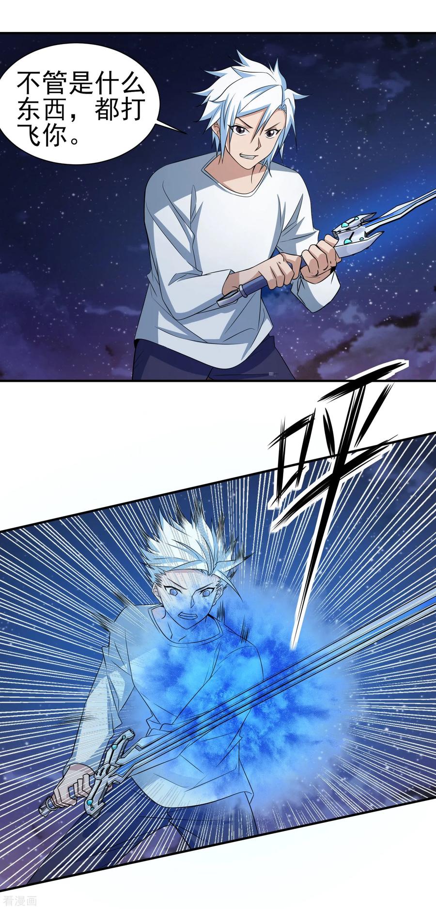 通灵契约 第150话 水潭之战 第12页