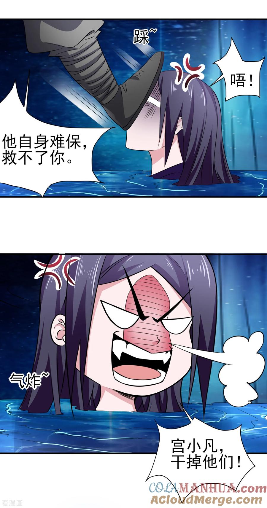 通灵契约 第150话 水潭之战 第5页