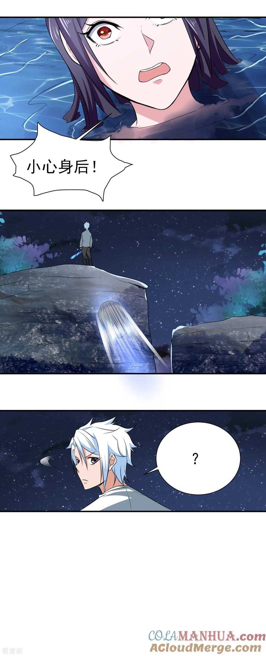 通灵契约 第150话 水潭之战 第11页