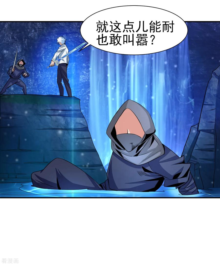 通灵契约 第150话 水潭之战 第8页