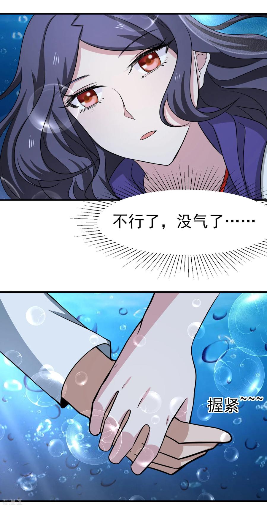 通灵契约 第151话 就这样凉了？ 第22页