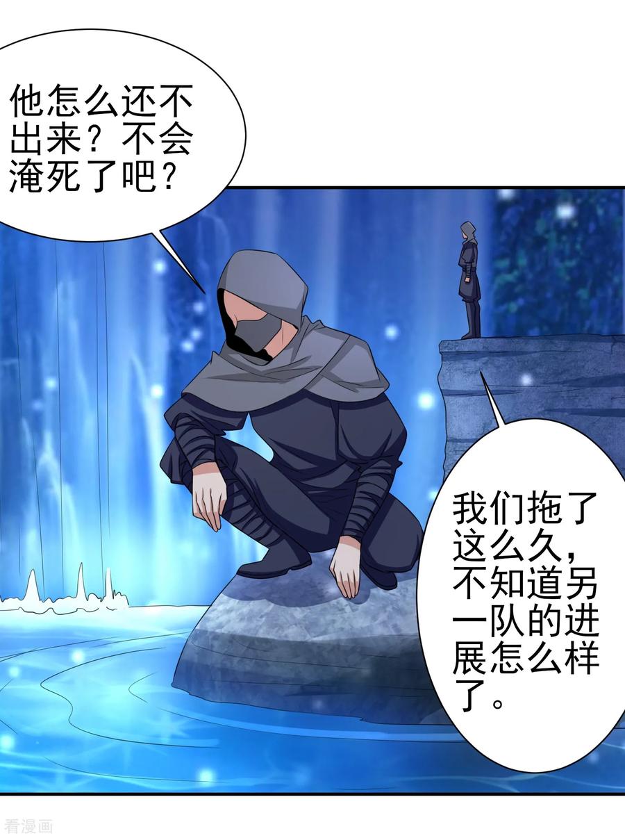 通灵契约 第151话 就这样凉了？ 第12页