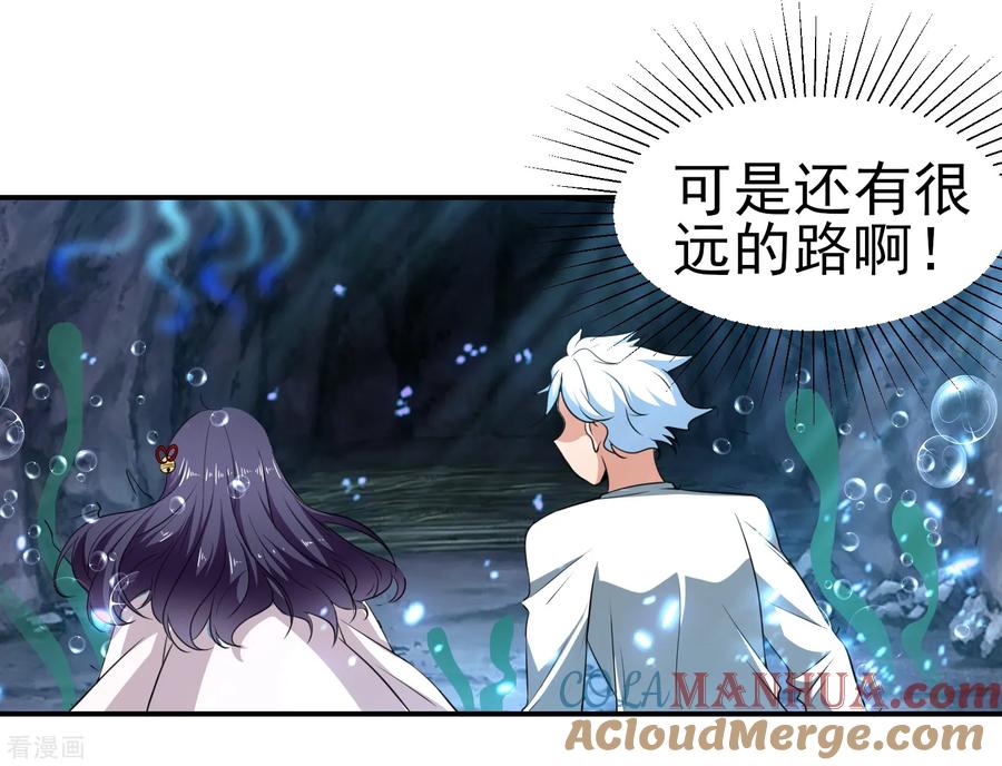 通灵契约 第151话 就这样凉了？ 第15页