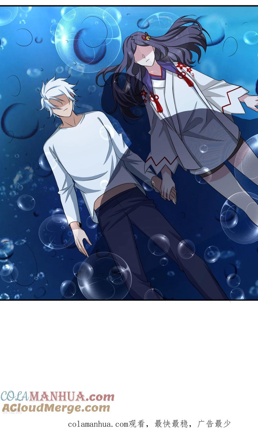 通灵契约 第151话 就这样凉了？ 第23页