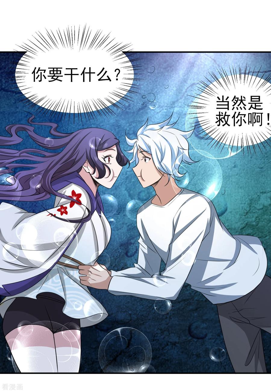 通灵契约 第151话 就这样凉了？ 第10页