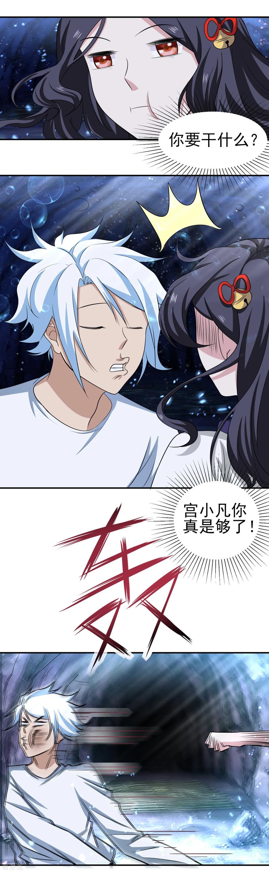 通灵契约 第151话 就这样凉了？ 第18页