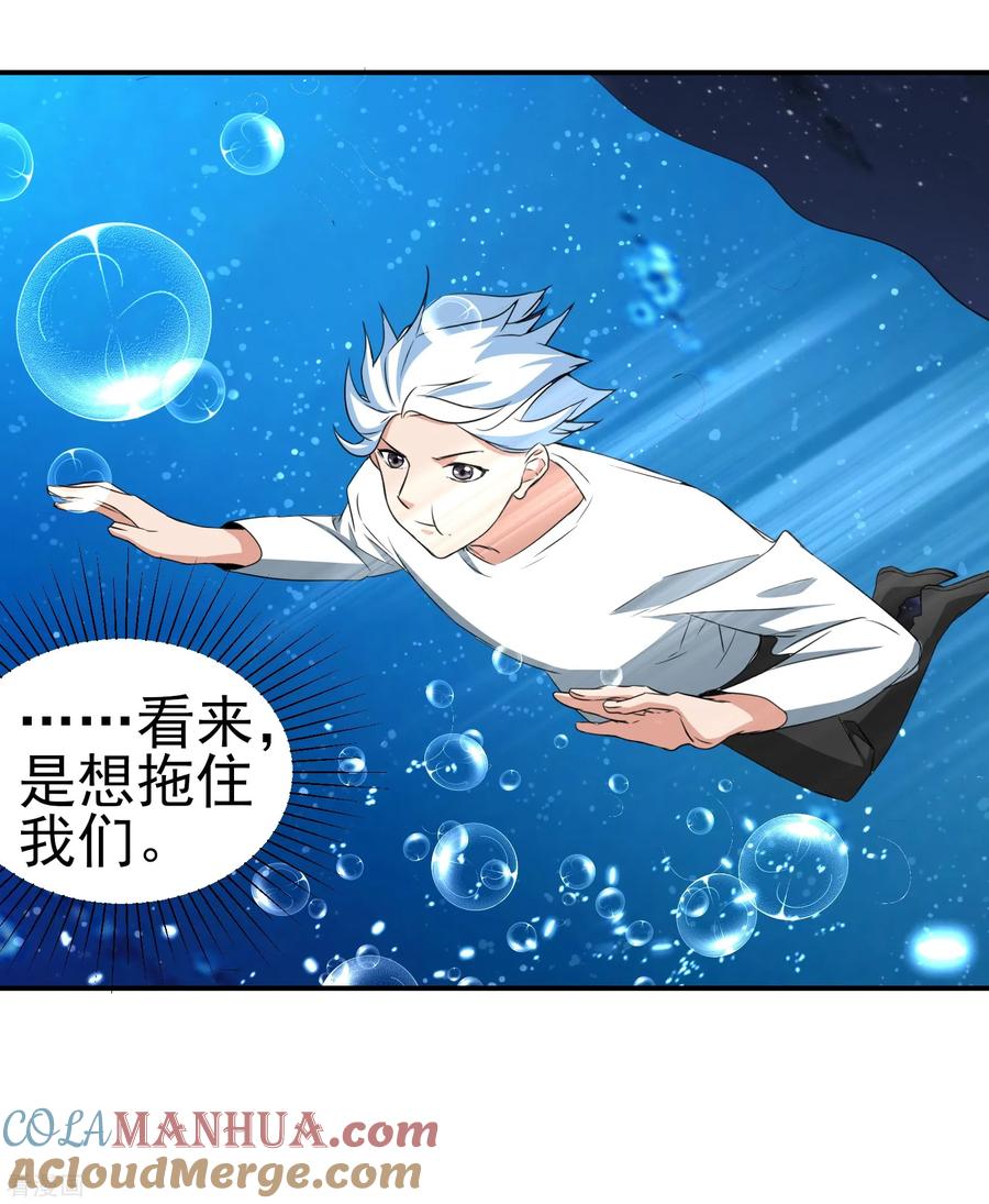 通灵契约 第151话 就这样凉了？ 第7页