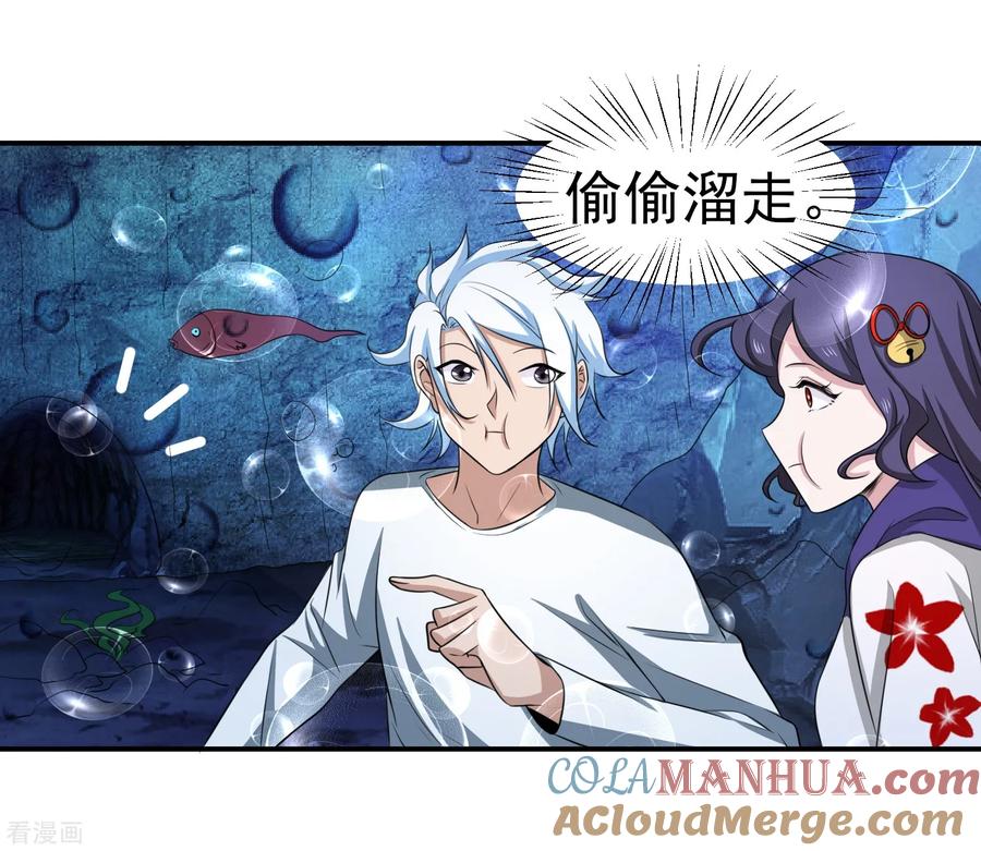 通灵契约 第151话 就这样凉了？ 第11页