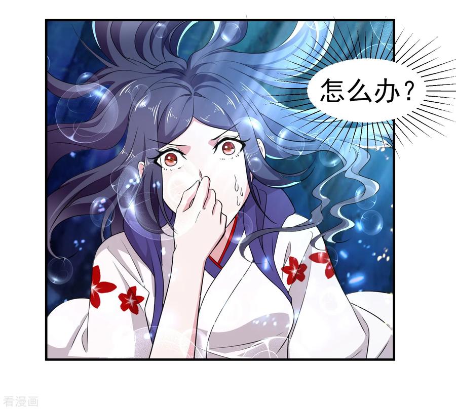 通灵契约 第151话 就这样凉了？ 第16页