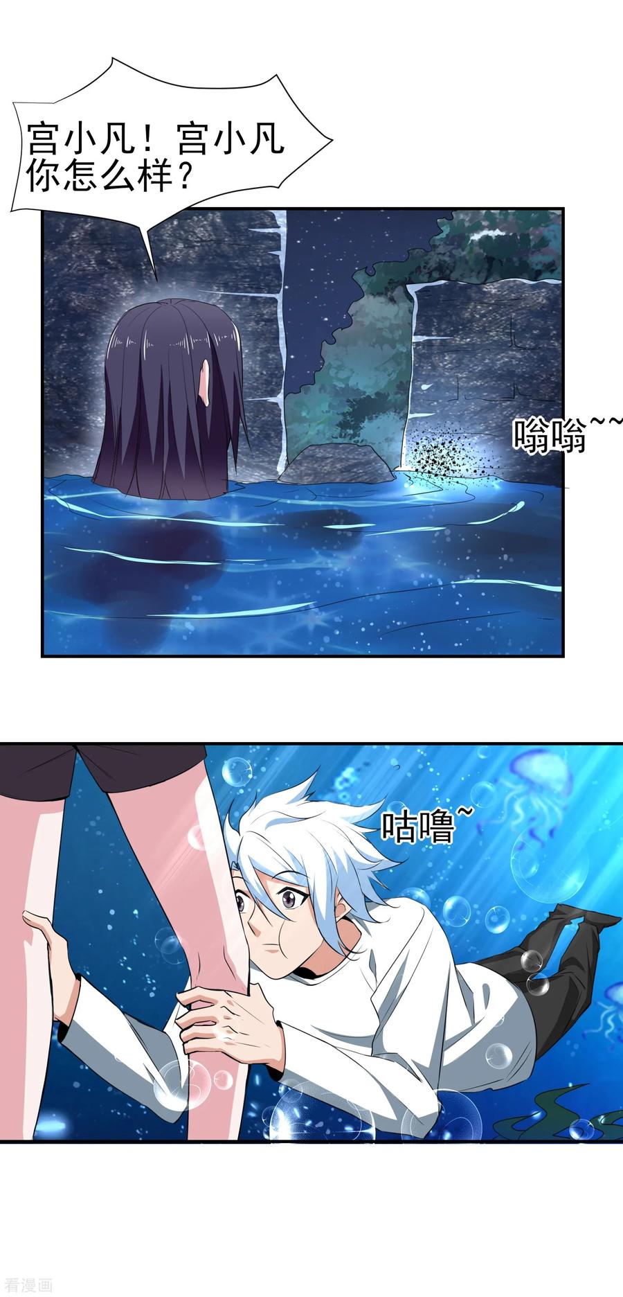 通灵契约 第151话 就这样凉了？ 第8页