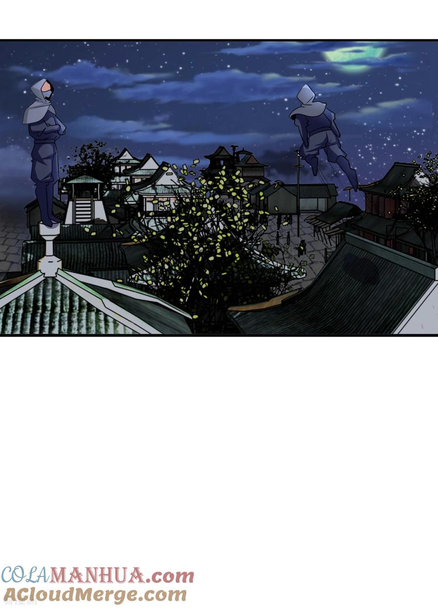 通灵契约 第151话 就这样凉了？ 第13页