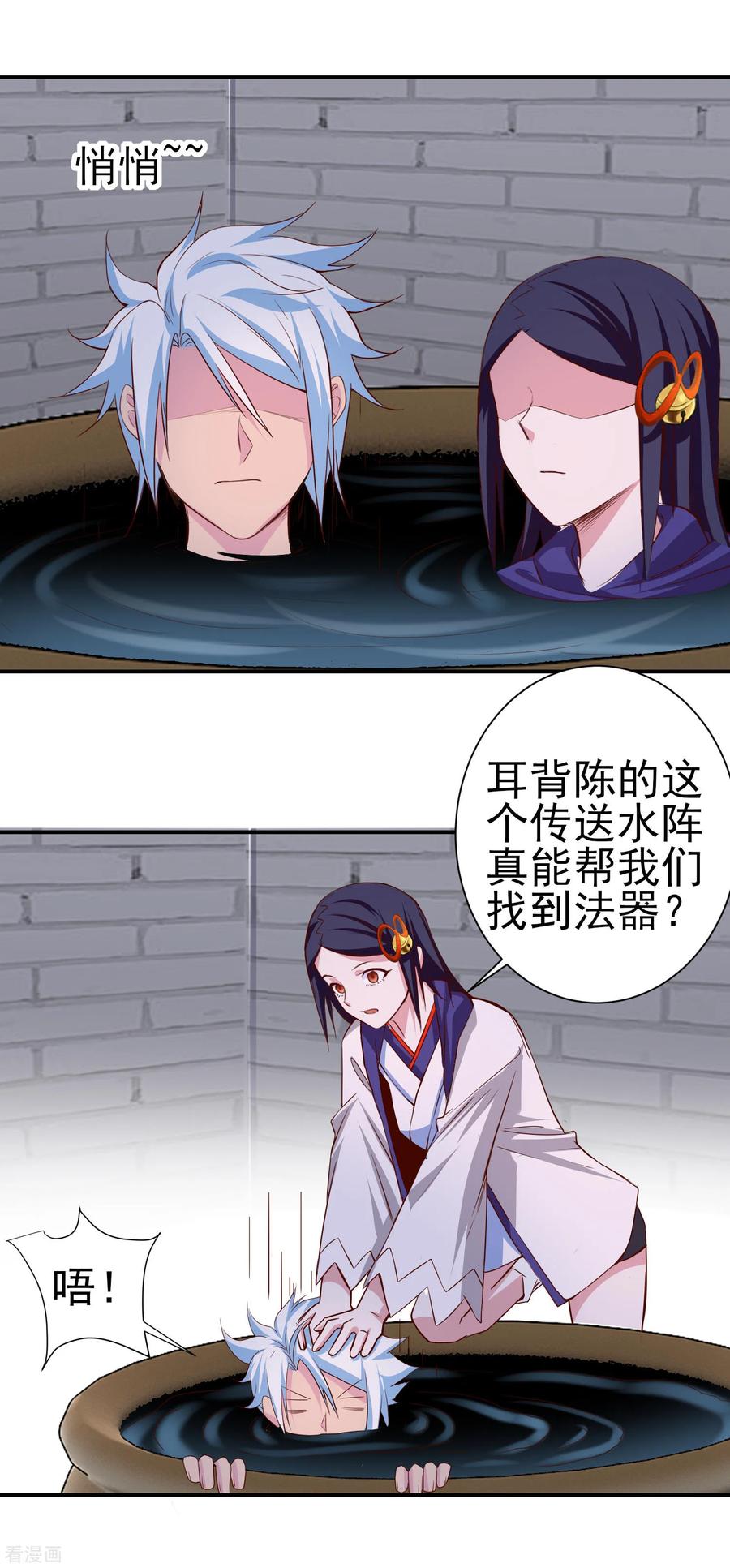 通灵契约 第152话 险象环生 第14页