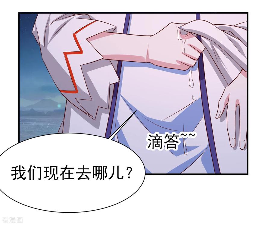 通灵契约 第152话 险象环生 第8页