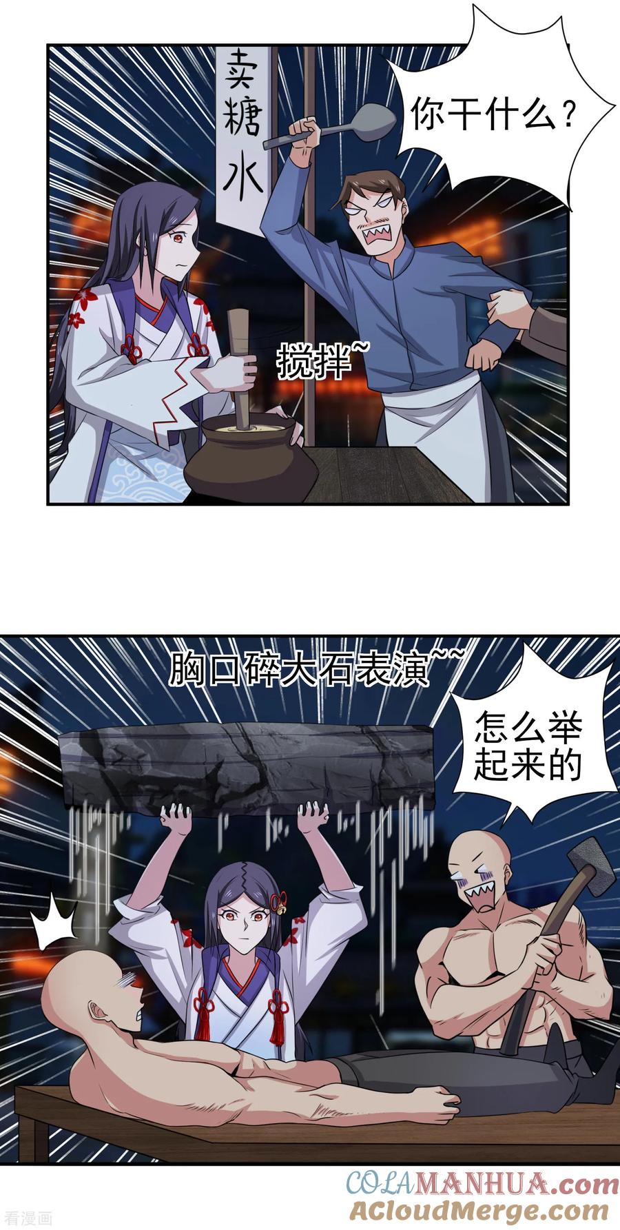 通灵契约 第152话 险象环生 第17页