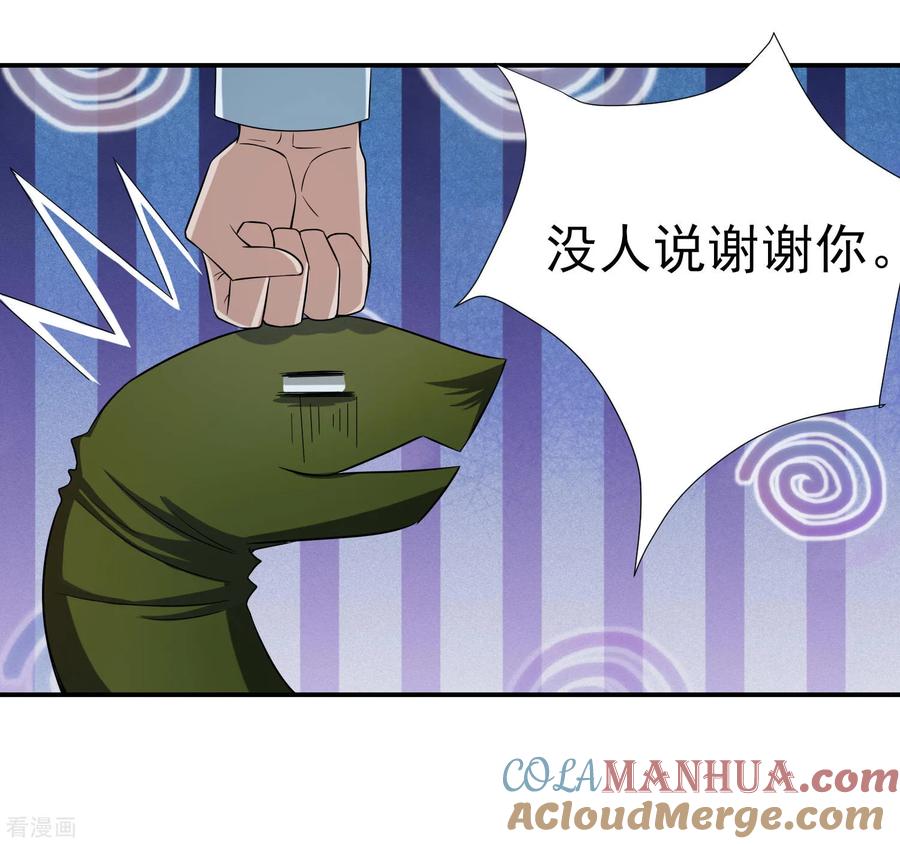 通灵契约 第152话 险象环生 第7页