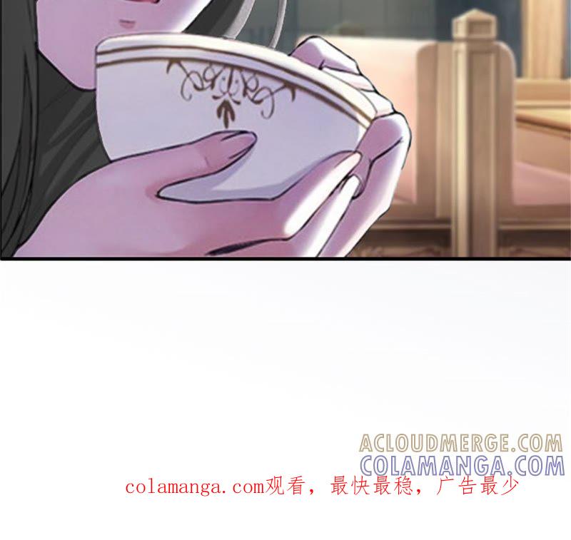 《误入婚途：叛逆娇妻不好惹》我们谈谈 第85页