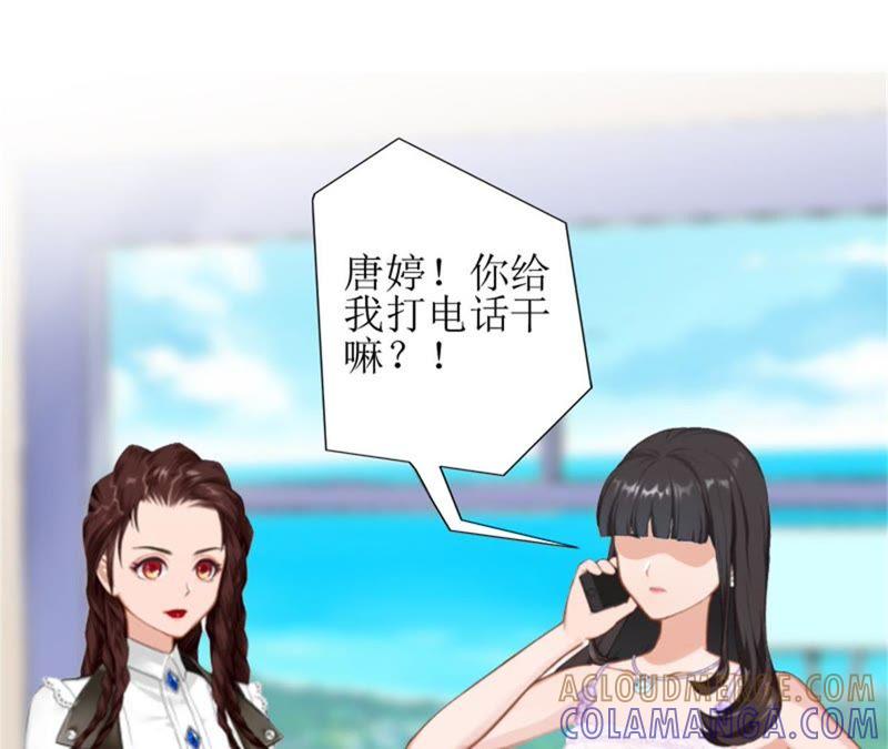 《误入婚途：叛逆娇妻不好惹》我们谈谈 第67页
