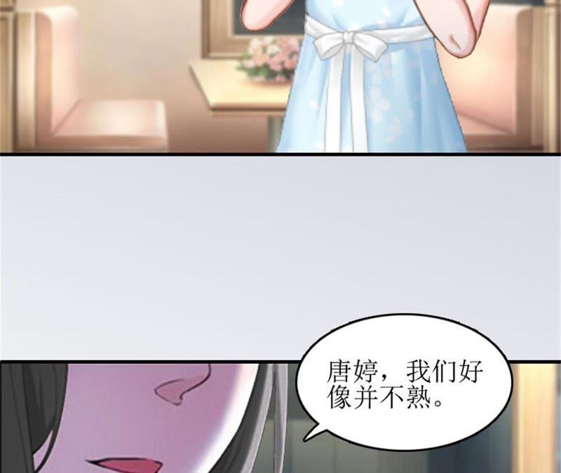 《误入婚途：叛逆娇妻不好惹》我们谈谈 第84页