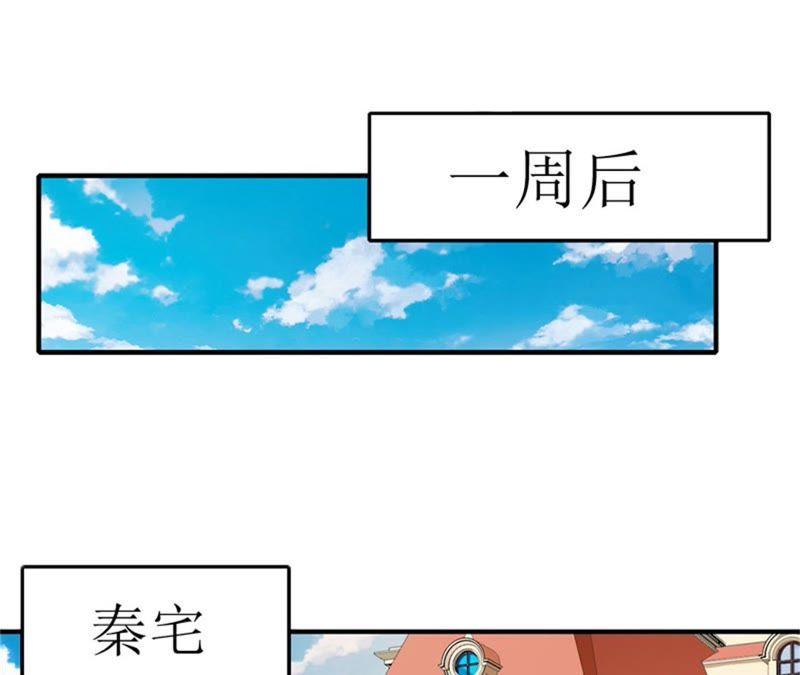《误入婚途：叛逆娇妻不好惹》我们谈谈 第62页
