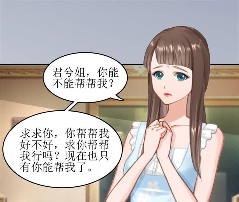 《误入婚途：叛逆娇妻不好惹》我们谈谈 第83页