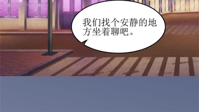 《误入婚途：叛逆娇妻不好惹》我们谈谈 第80页