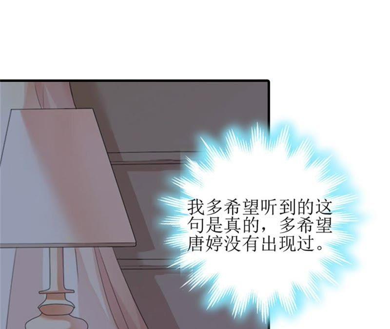 《误入婚途：叛逆娇妻不好惹》我们谈谈 第60页